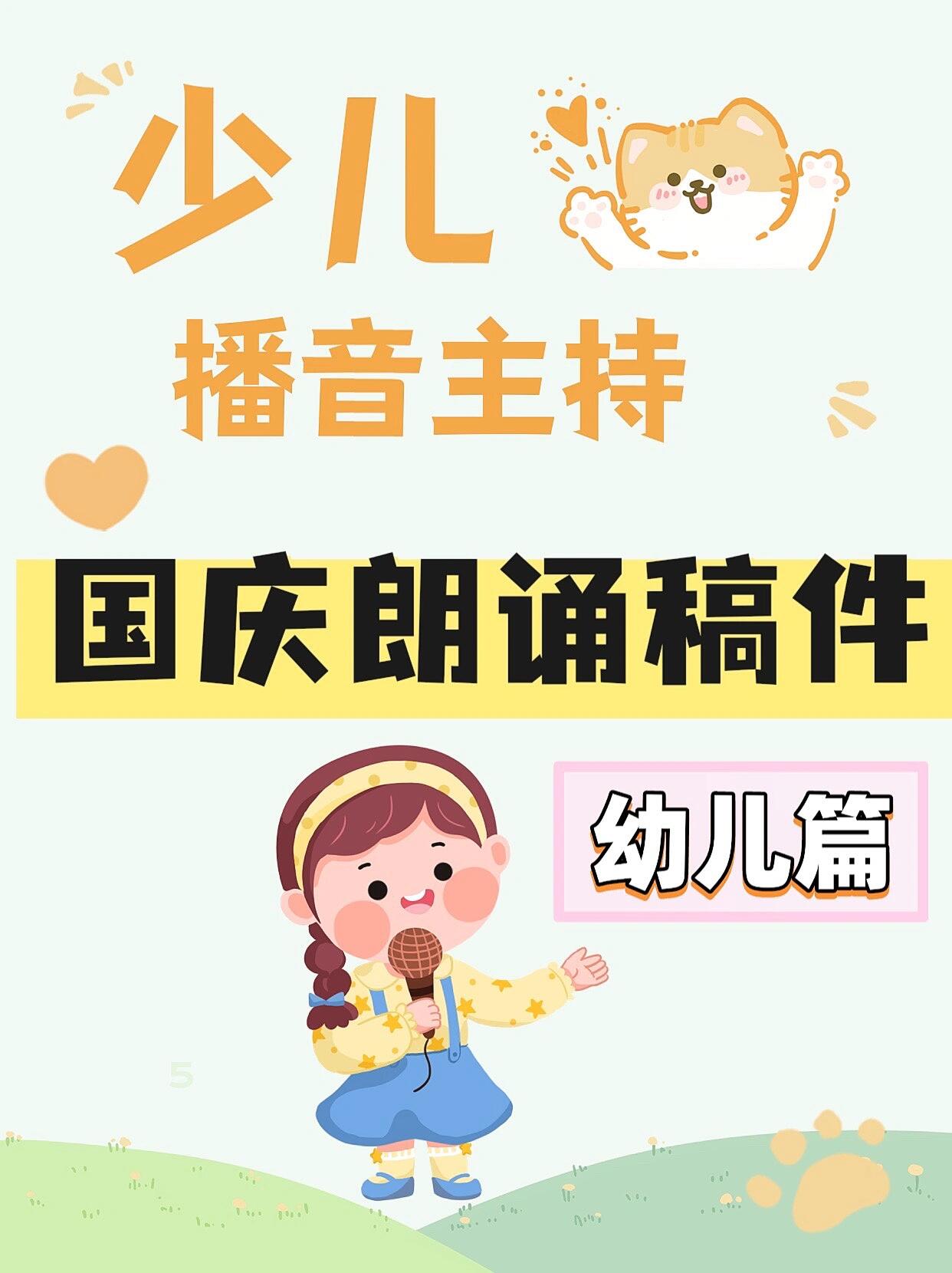 少儿广播电台稿件(少儿广播电台稿件大全)