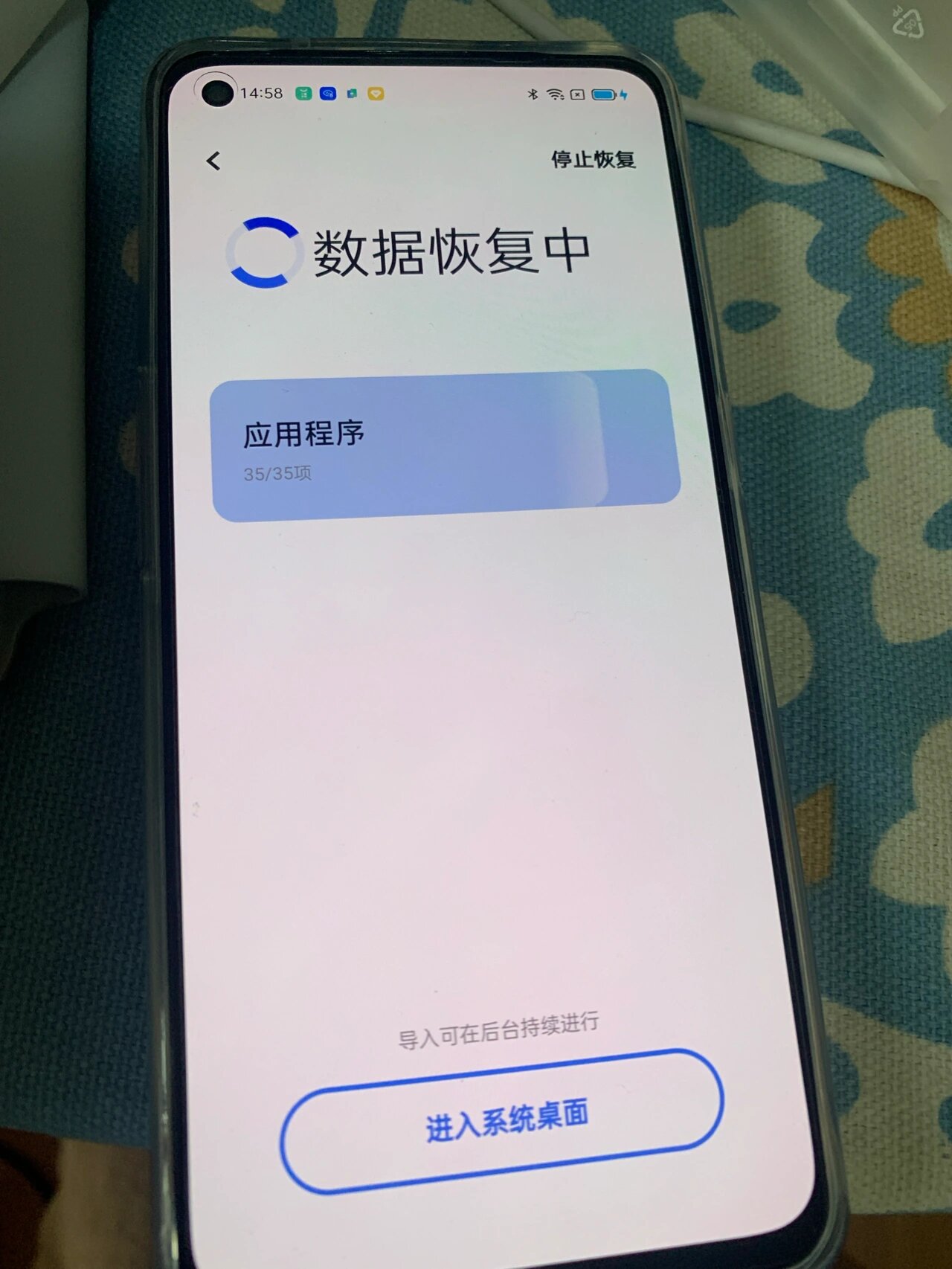 vivo旧手机换oppo新手机一键换机