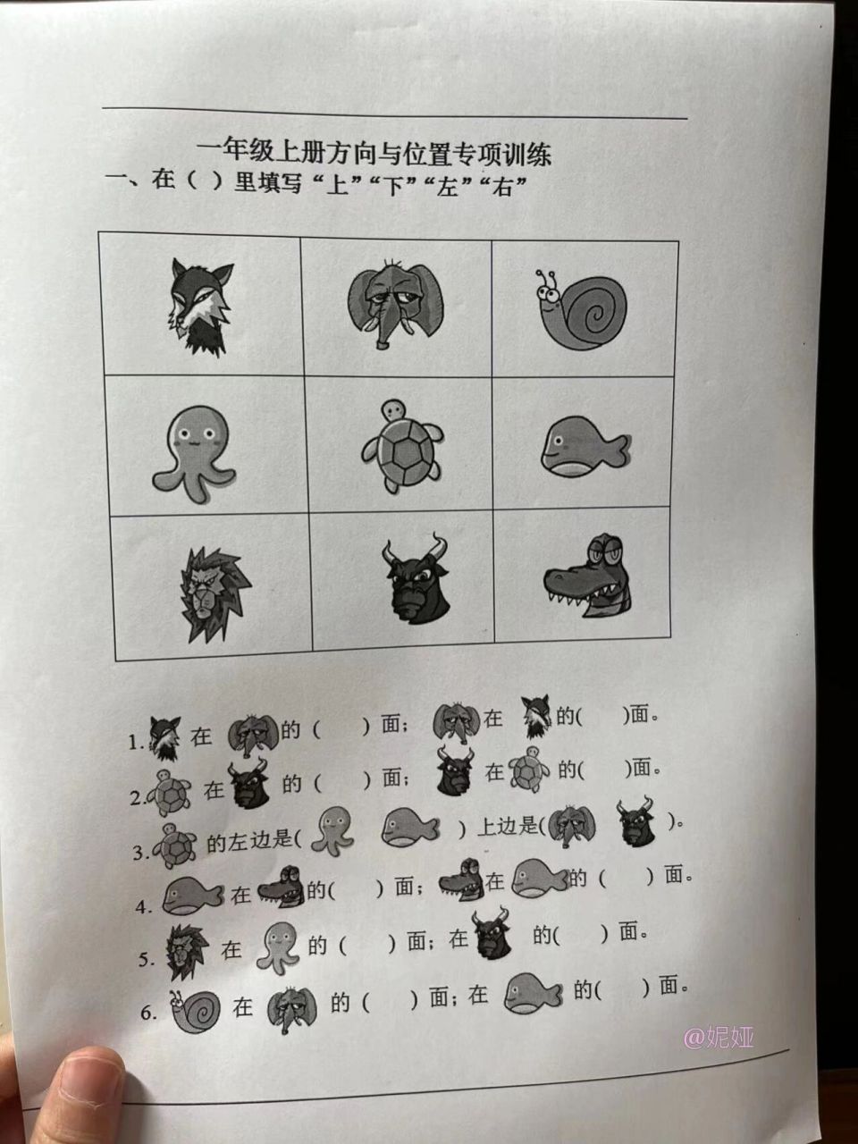 一年级数学上册《位置》专项练习题 好多小朋友上下,左右,前后这样的