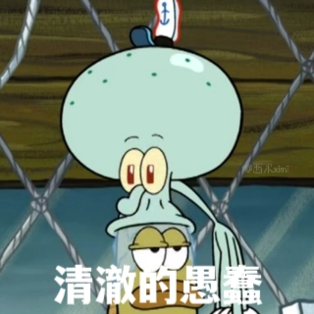 章鱼哥表情包①,互联网嘴替来了!