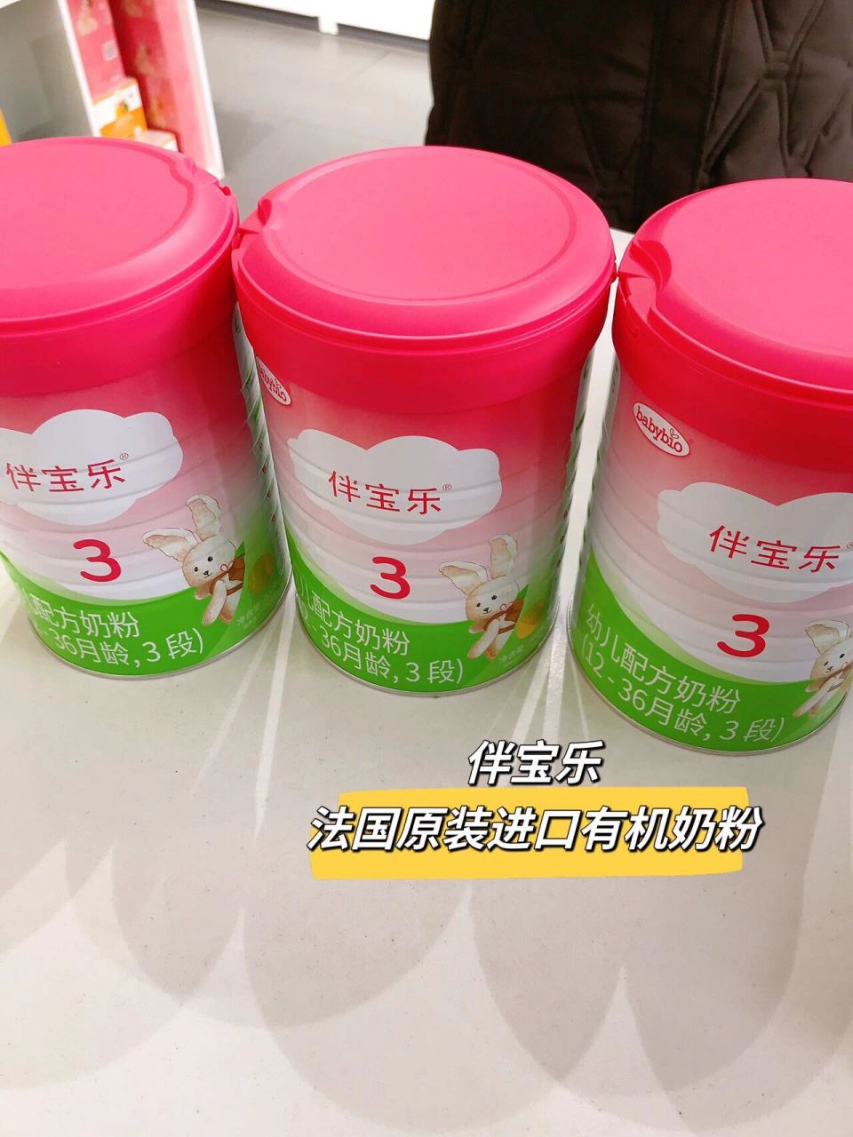 伴宝乐有机奶粉 babybio伴宝乐婴幼儿有机奶粉 法国有机第一品牌,有机