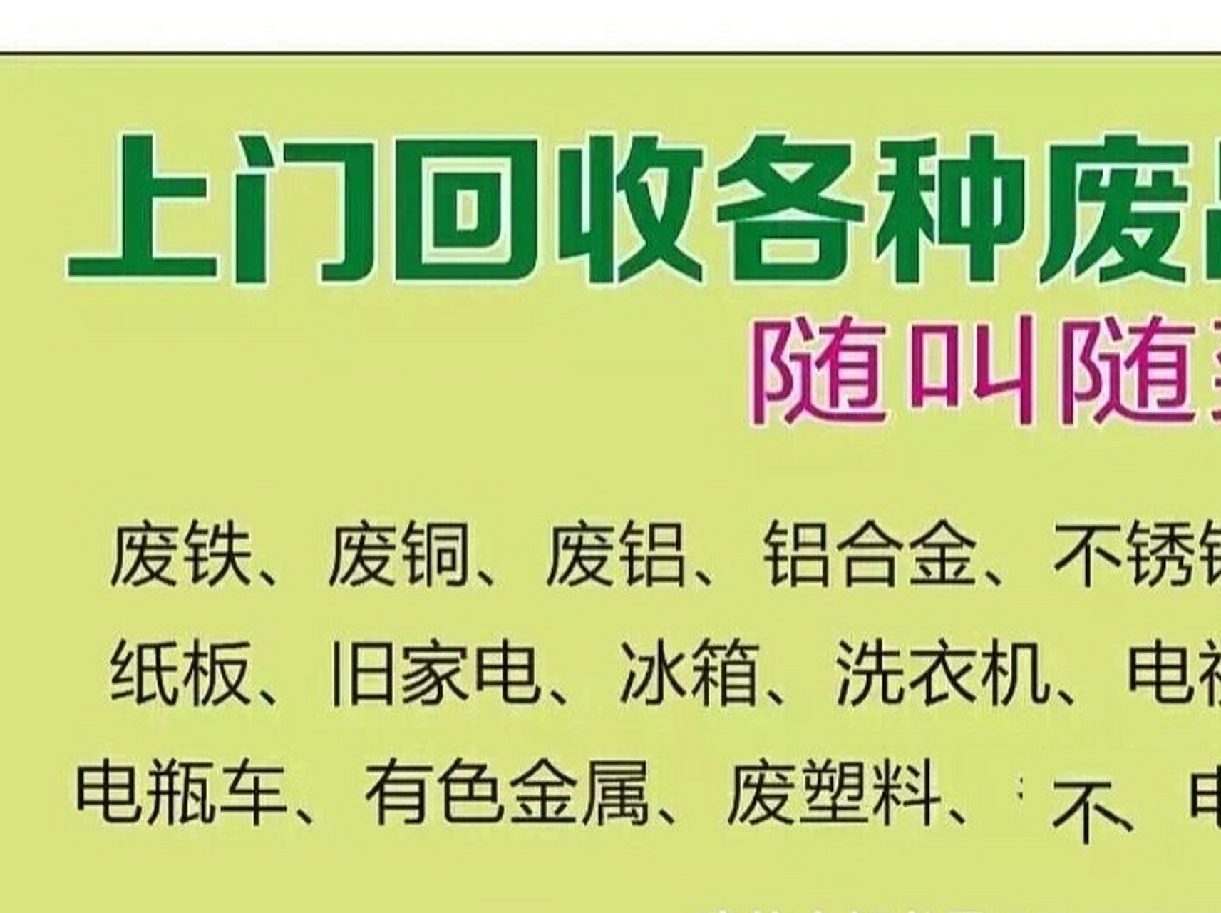 上门帮您扔所有旧家具,旧沙发 ,帮您处理 上门回收家具家电,深圳全市