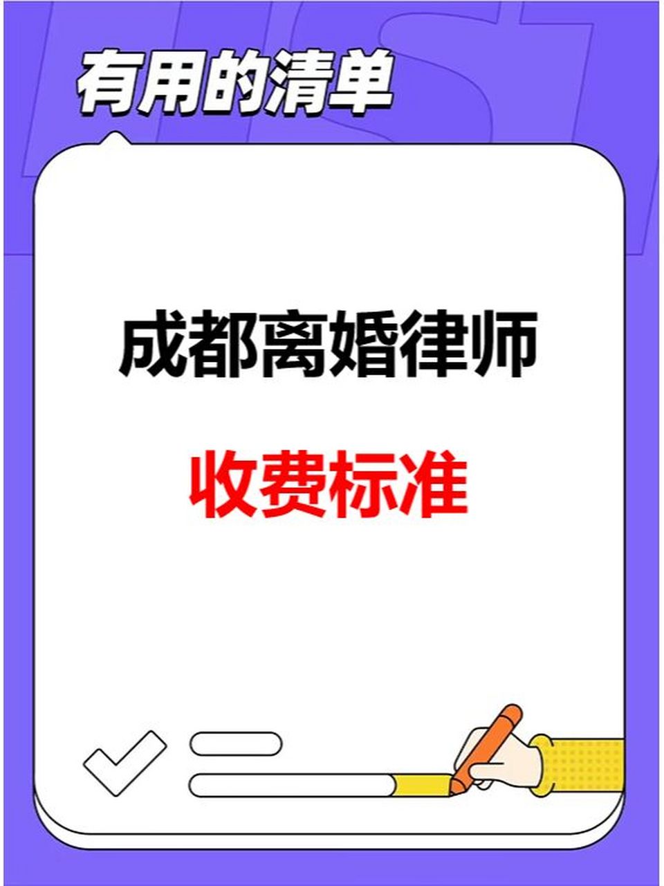 离婚律师费用，离婚律师费用是先给还是打完以后给