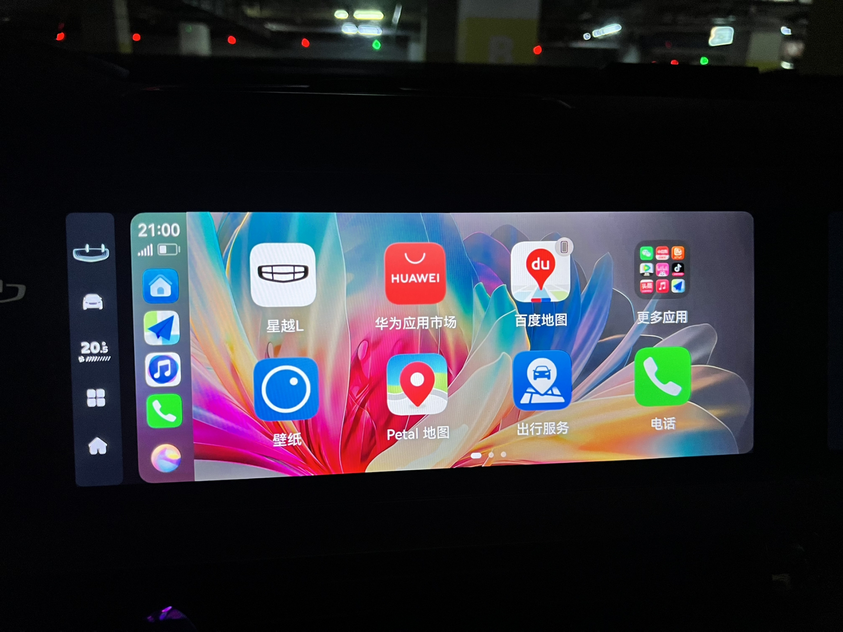 华为hicar智行重大更新,车道级导航来了 华为 hicar智行13.2.0.