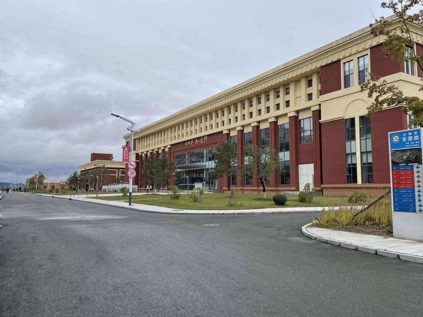 延边大学——珲春校区 之前去参观珲春校区,参观过程中拍的照片