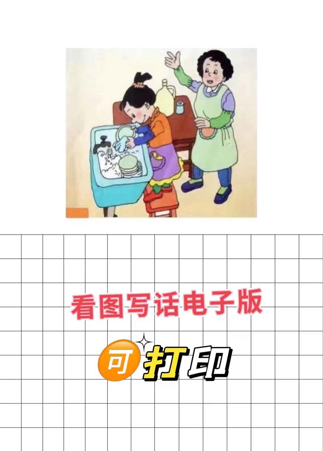 看图写话|《包粽子》99