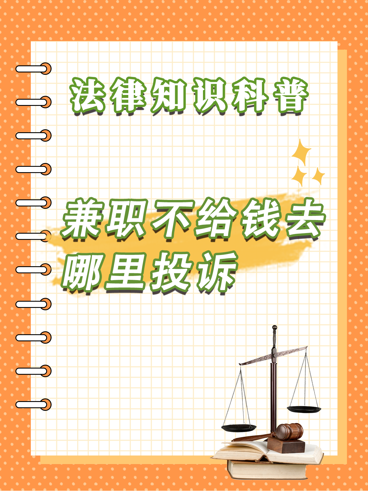 怎么找当地兼职