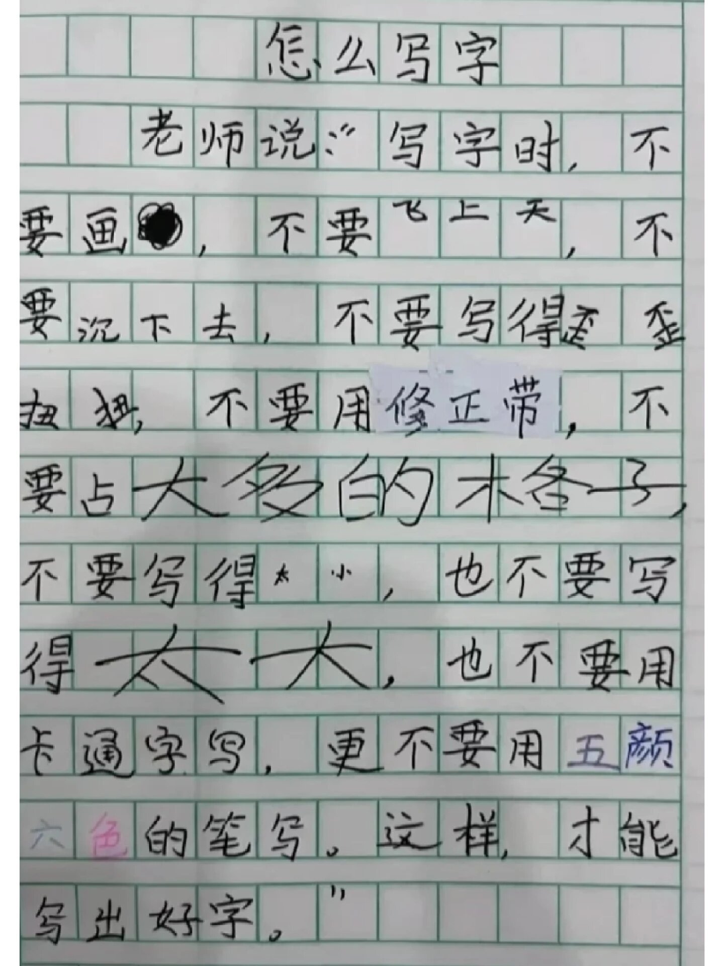 50字作文 搞笑图片