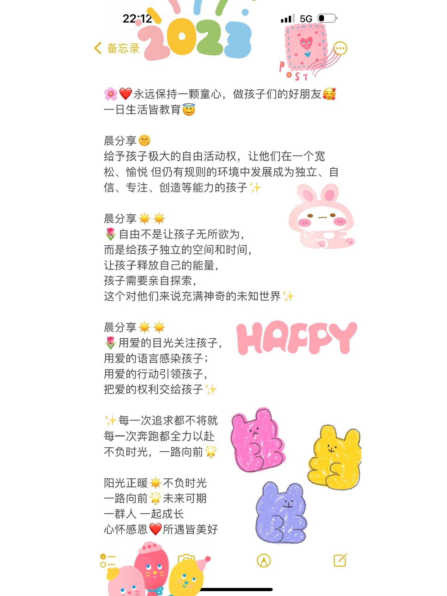 幼儿园晨会正能量文案