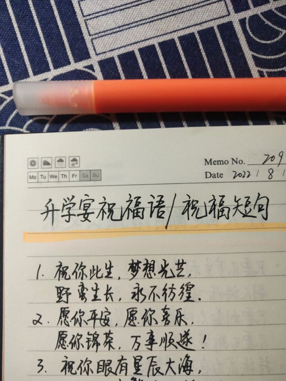 升学宴祝福语95祝福短句95祝福文案 95 1.