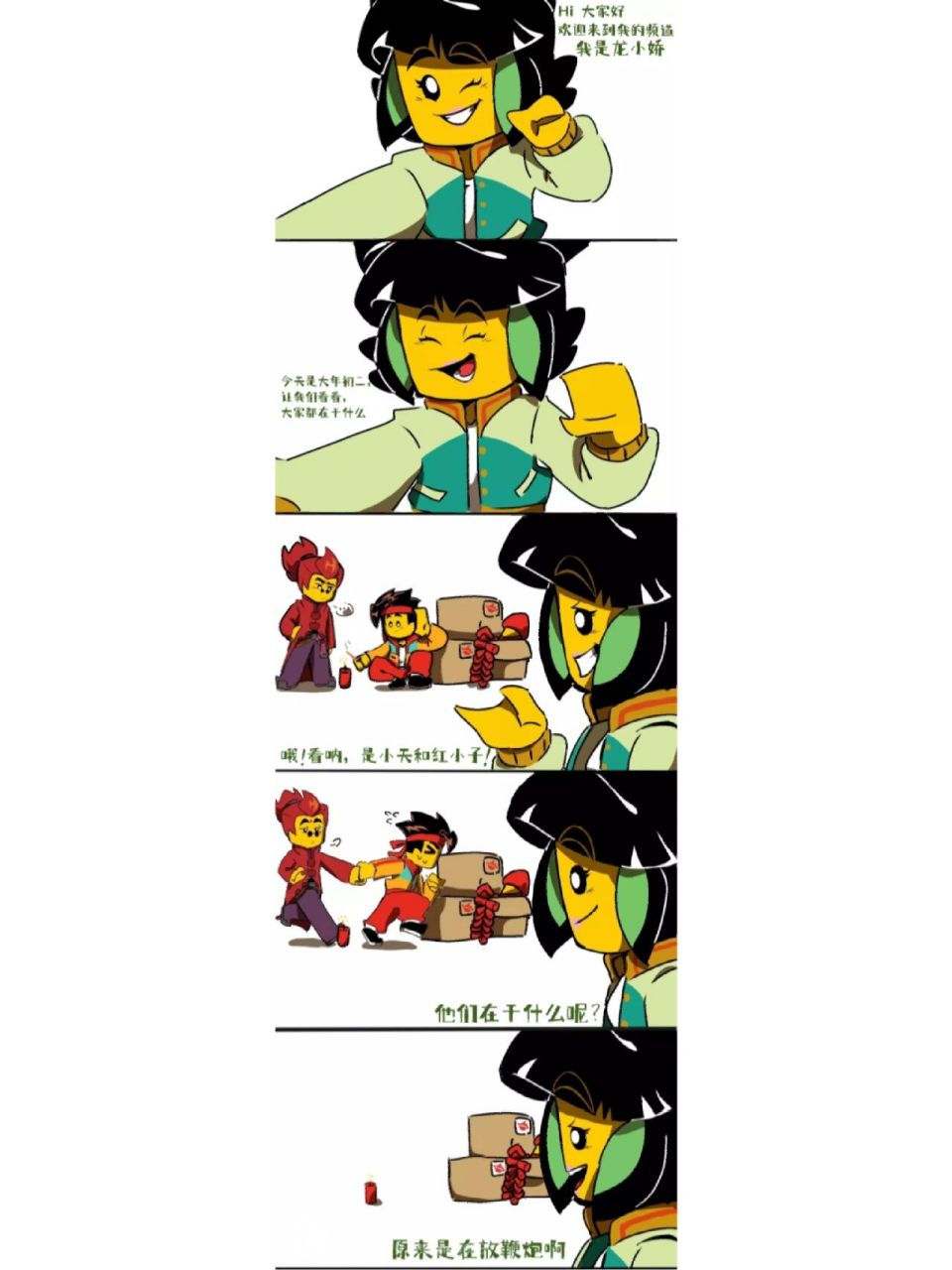 其中有"红齐"和"六空"成分!