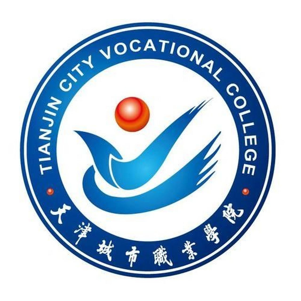 天津城市职业学院 90天津城市职业学院 位于天津市,是经天津市人民