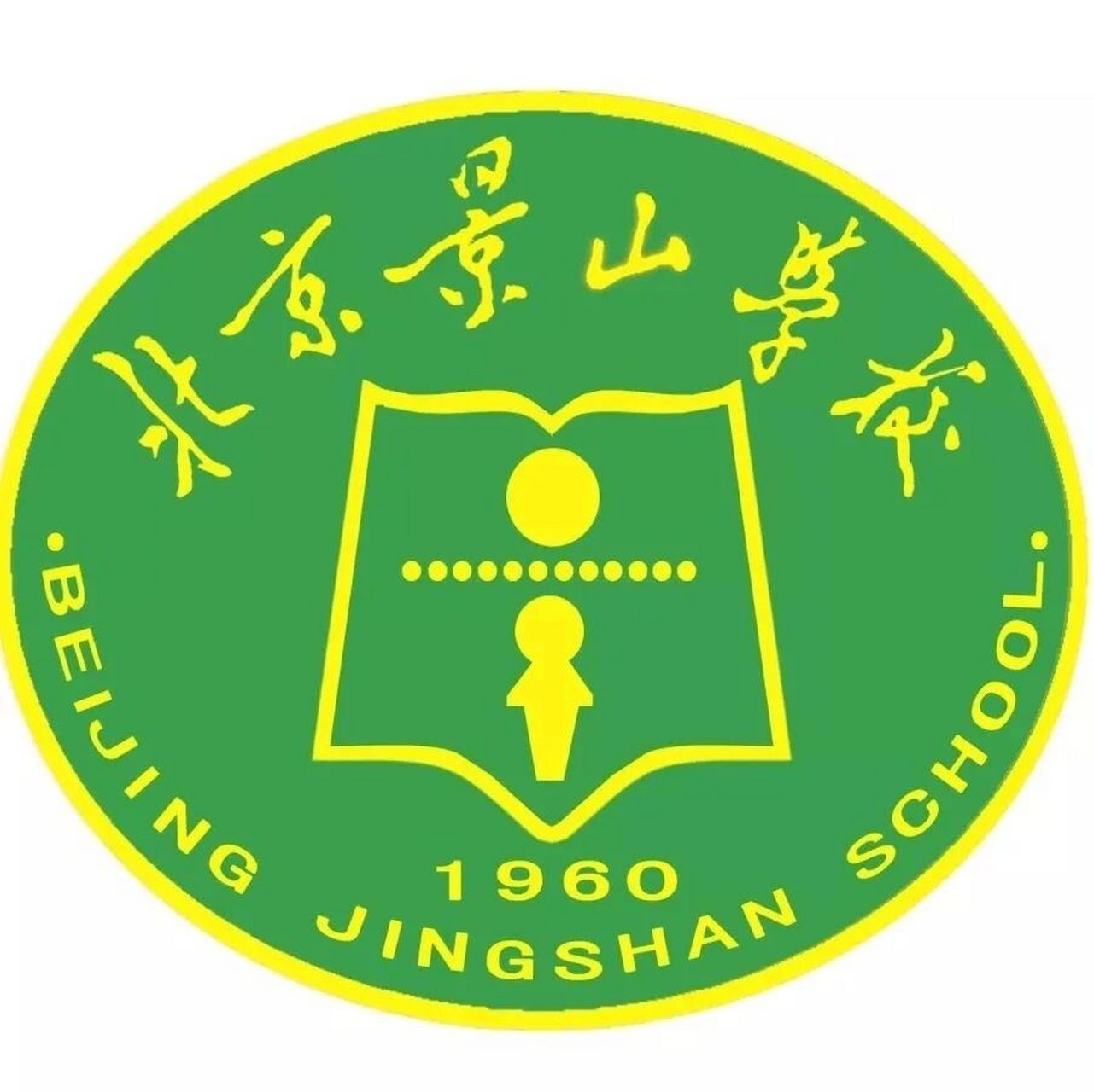 学校 一,中央政府子弟校,东城9年一贯校 二,北京景山学校是一所集小学