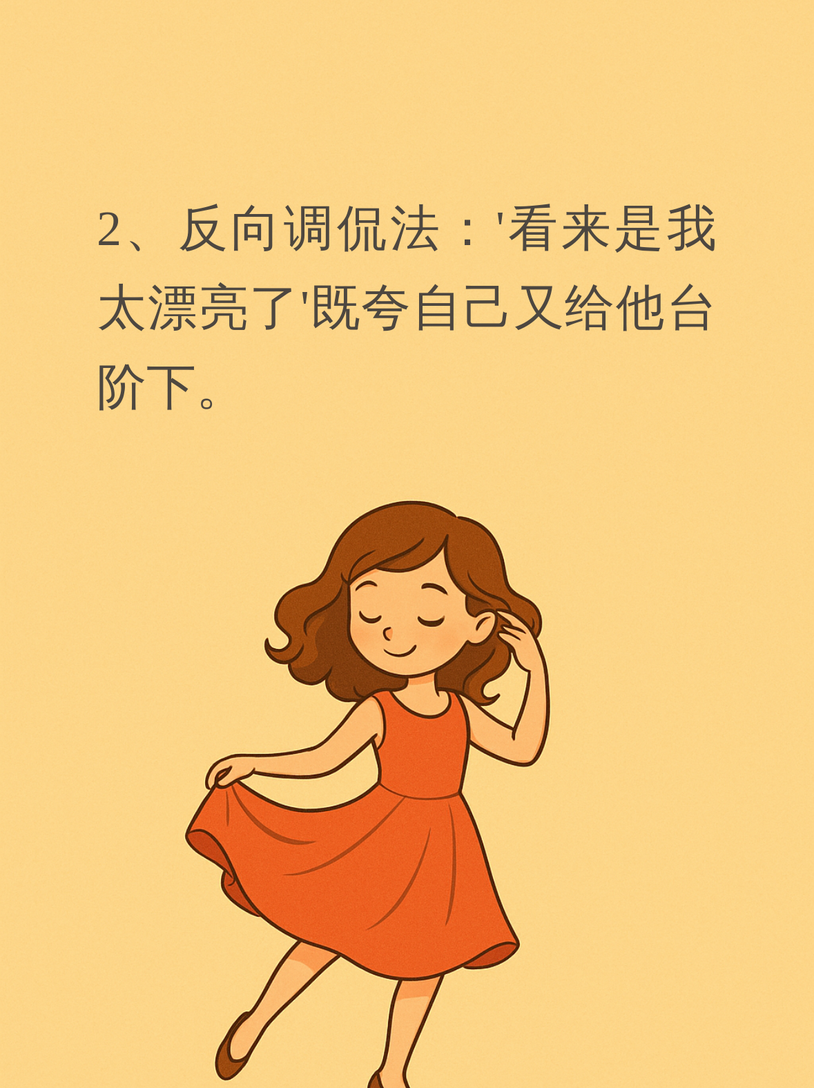 为什么说话会脸红