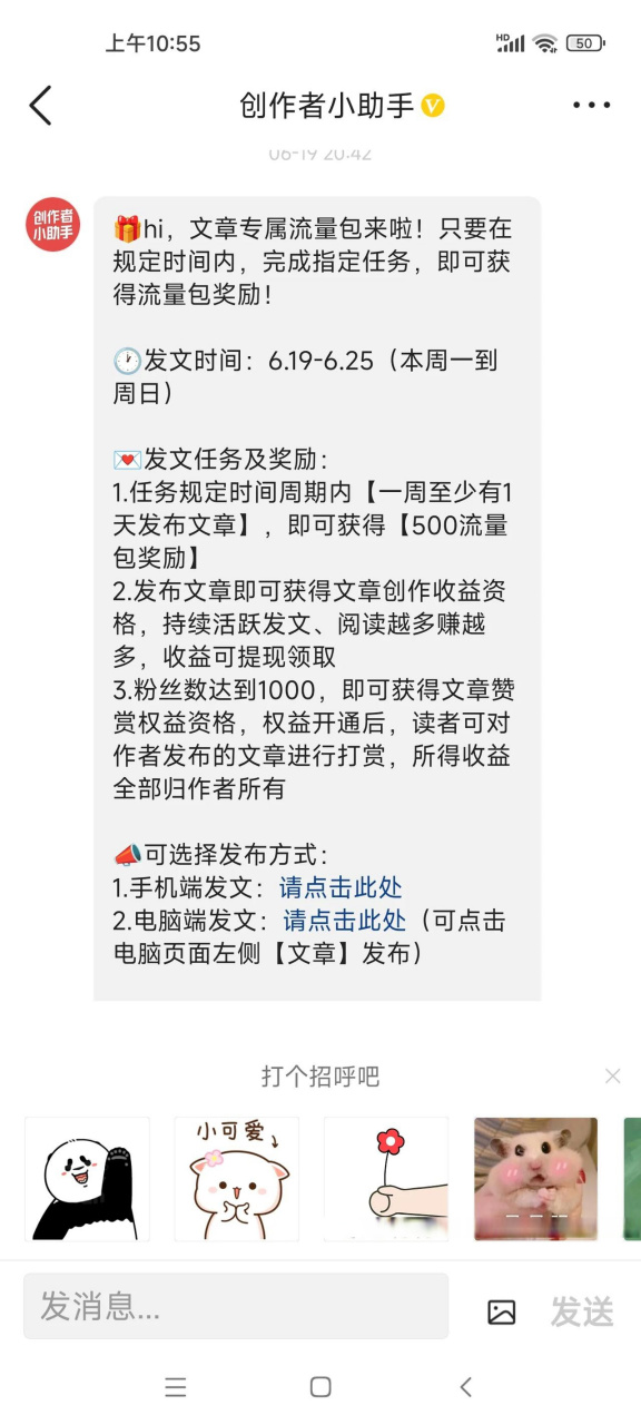 头条创作活动奖金怎么发(头条创作活动奖金怎么发放)