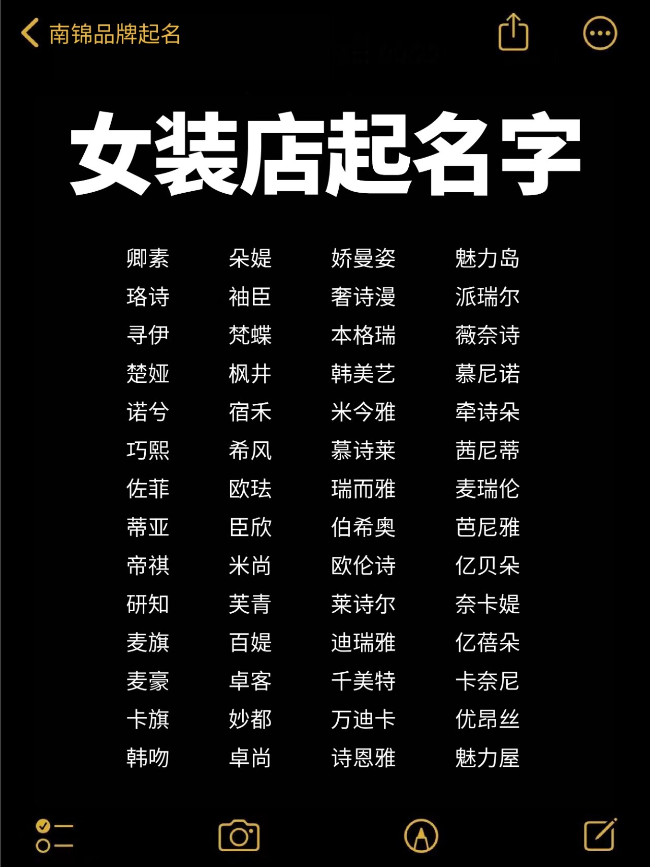 简单好记的女装店名字,不好听算我输!