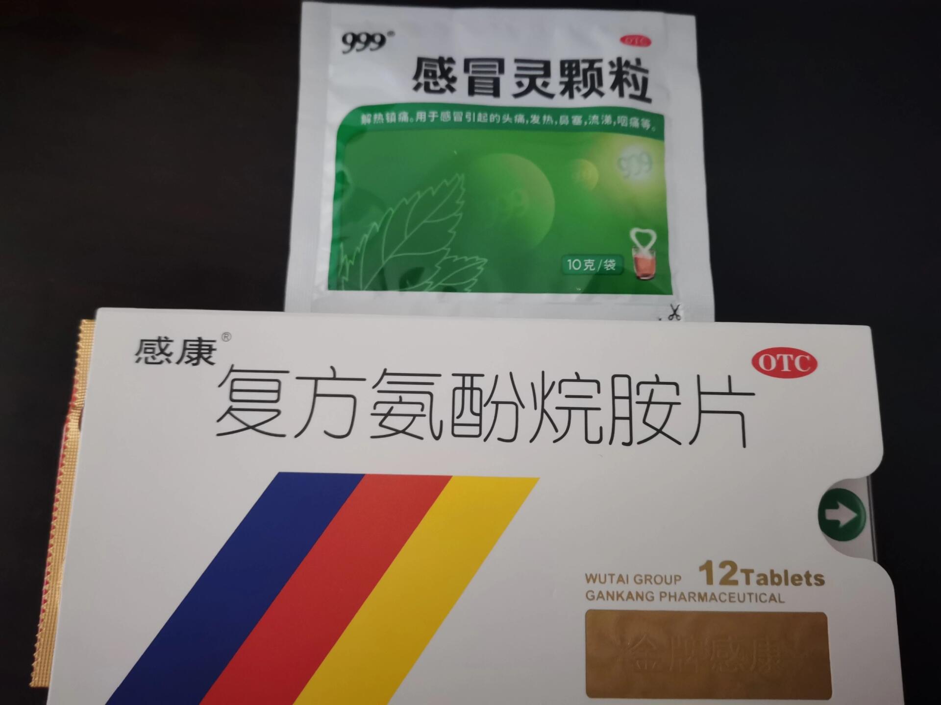 这两种药怎么吃 我知道不能同时吃,但是感冒好难受