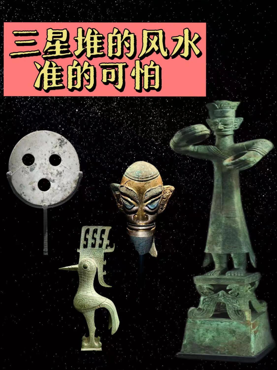 为什么三星堆可怕