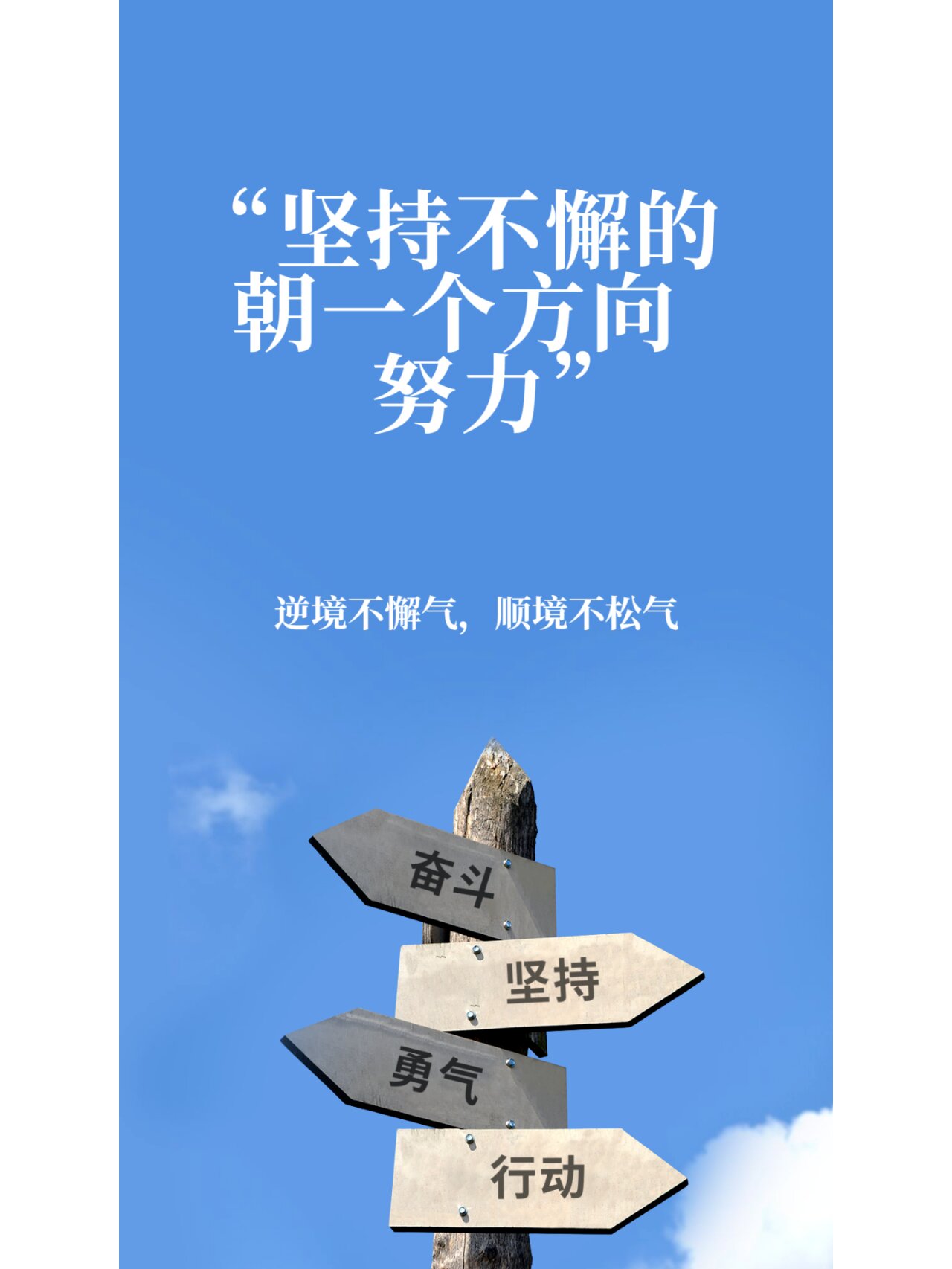 9张励志语录壁纸,送给一直很努力的你