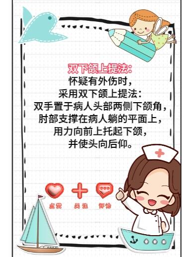 打通气道有两种方法