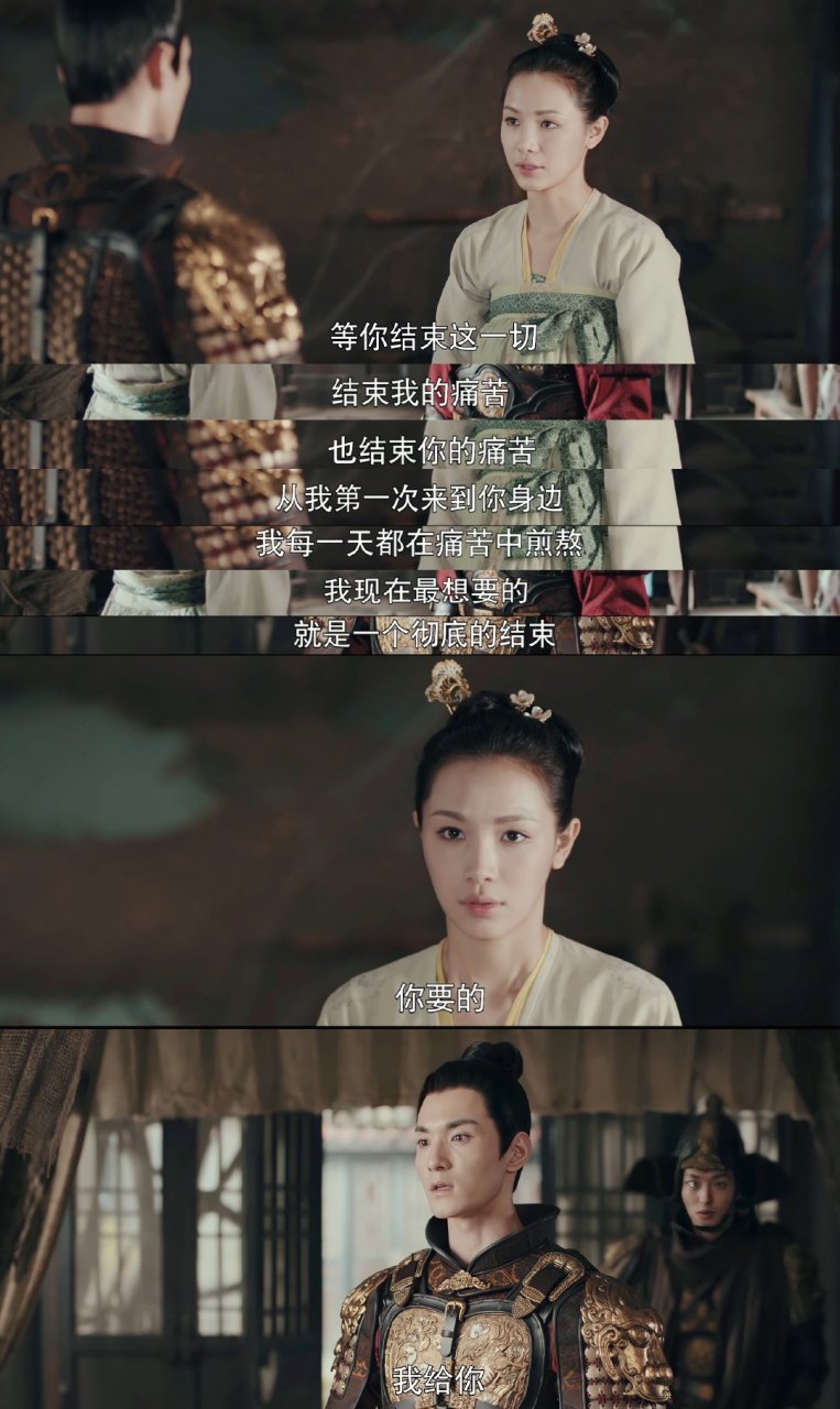 骊歌行#陆琪@何奉天 和傅音@张楠zz 这无解的关系[失望]