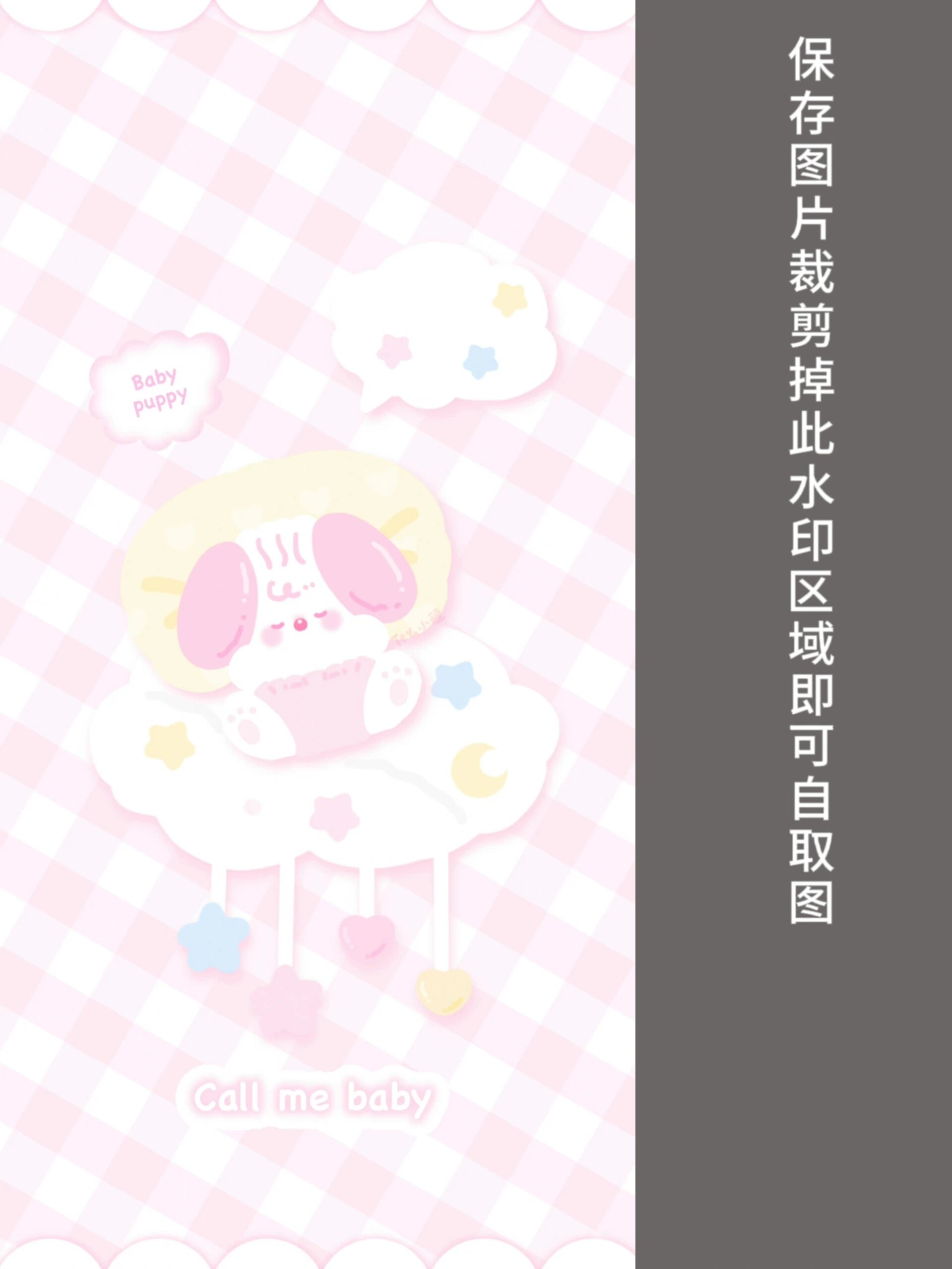 满满的少女心壁纸推荐! 礼貌拿图谢谢谢谢93