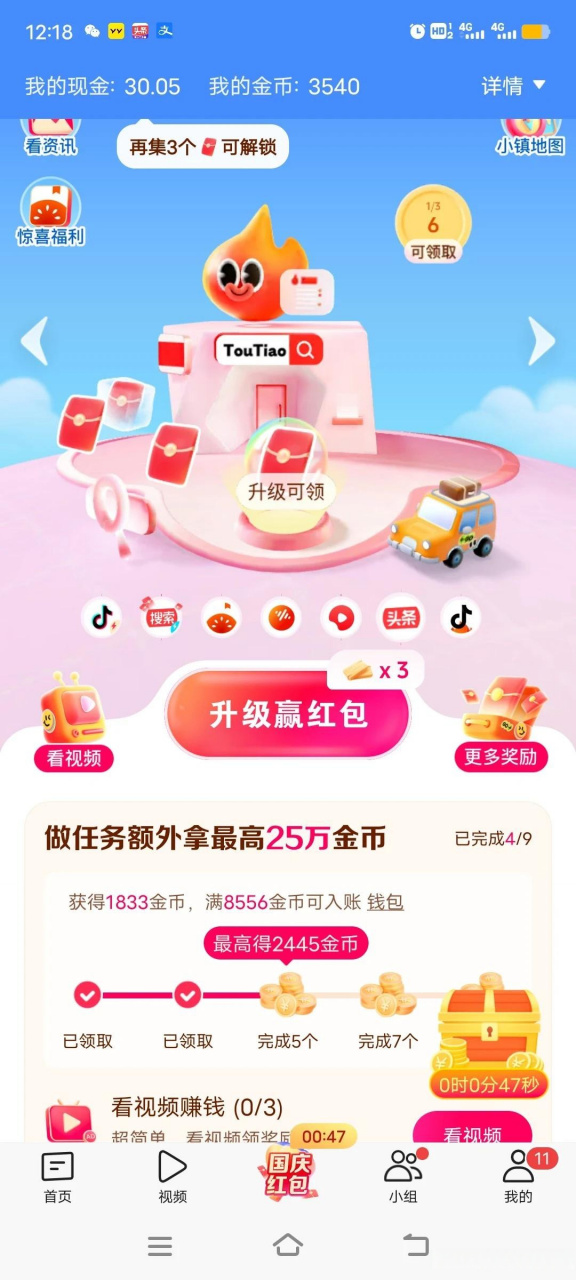 头条app怎么发视频才有收益呢(头条app怎么发视频才有收益呢苹果手机)