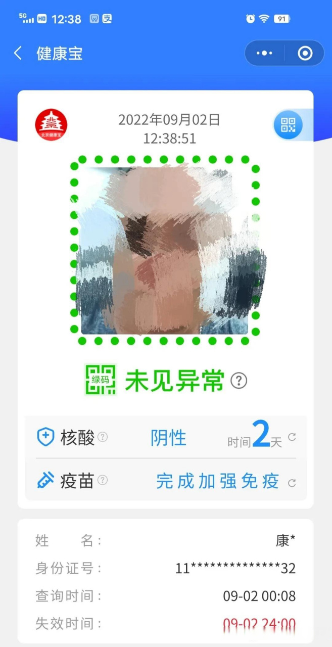 吉林的吉祥码,天津的津心办,上海的随申办,重庆的渝康码,你家的健康码