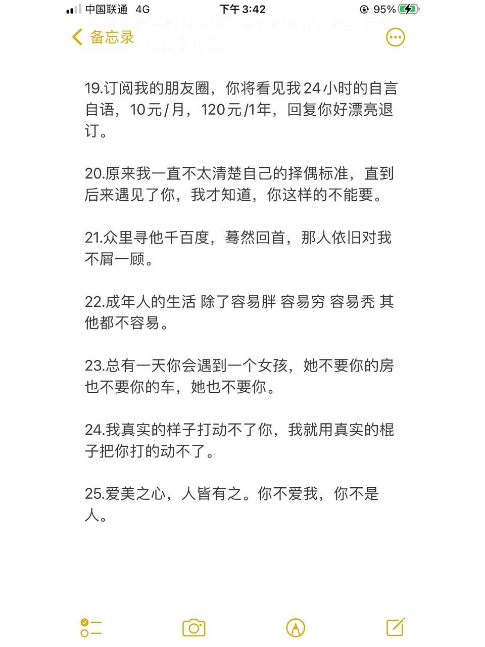文案 又皮又欠揍的句子 1.愿得一人心,免得老相亲 2.