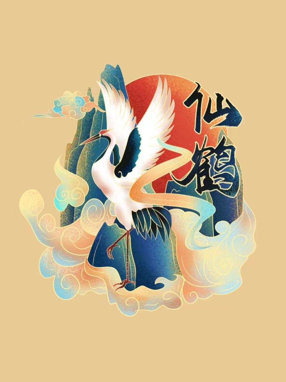 仙鹤,即为国鸟丹顶鹤 象征长寿,富运长久,仙鹤是鸟类中最高贵的一种鸟