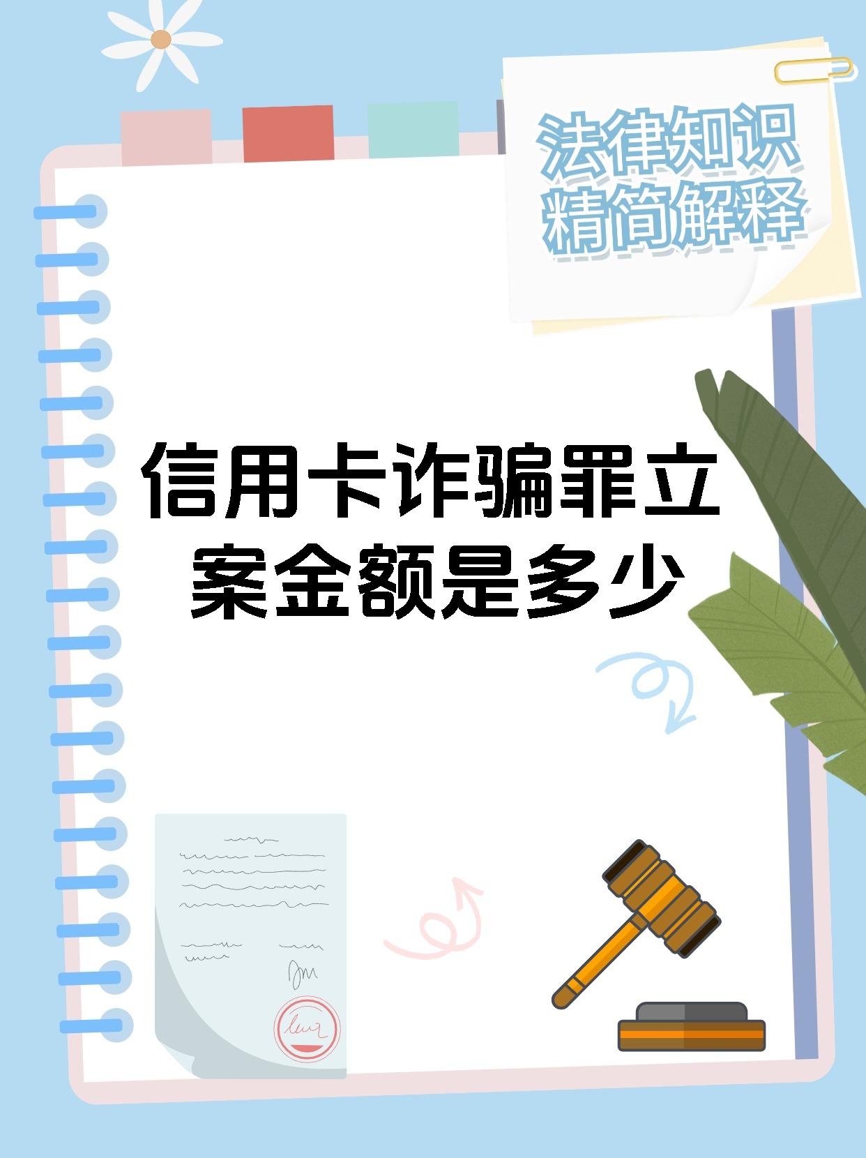 信用卡5万立案新规定