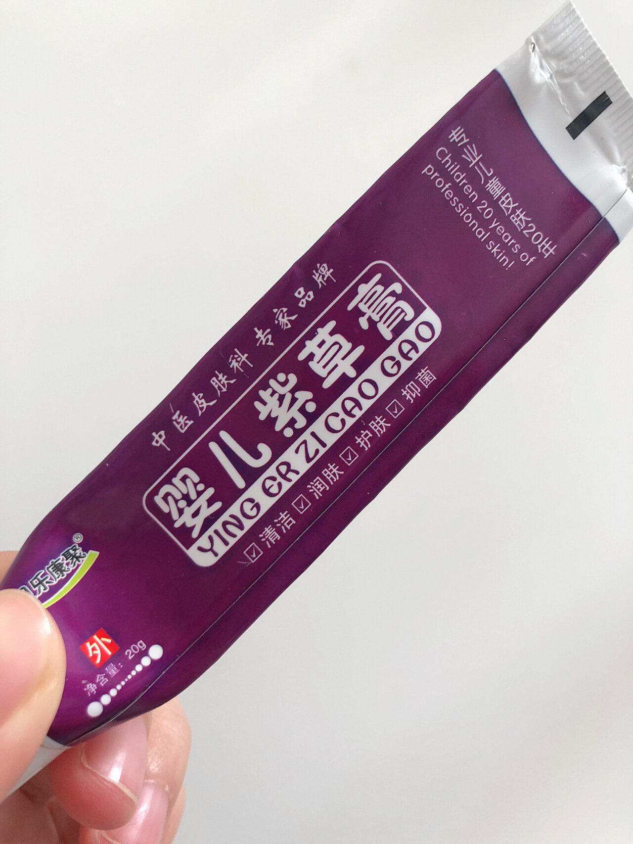 婴儿紫草膏 消字号 不可多用