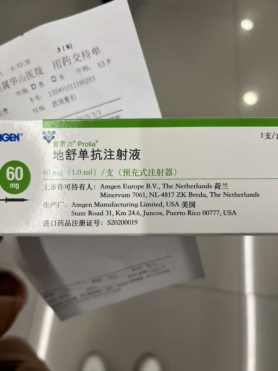 骨质疏松地舒单抗注射液 婆婆从老家过来后一直说腰疼后背疼,今天去
