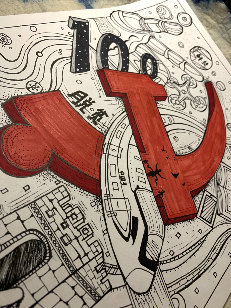 建党一百周年绘画 二创绘画 建党一百周年