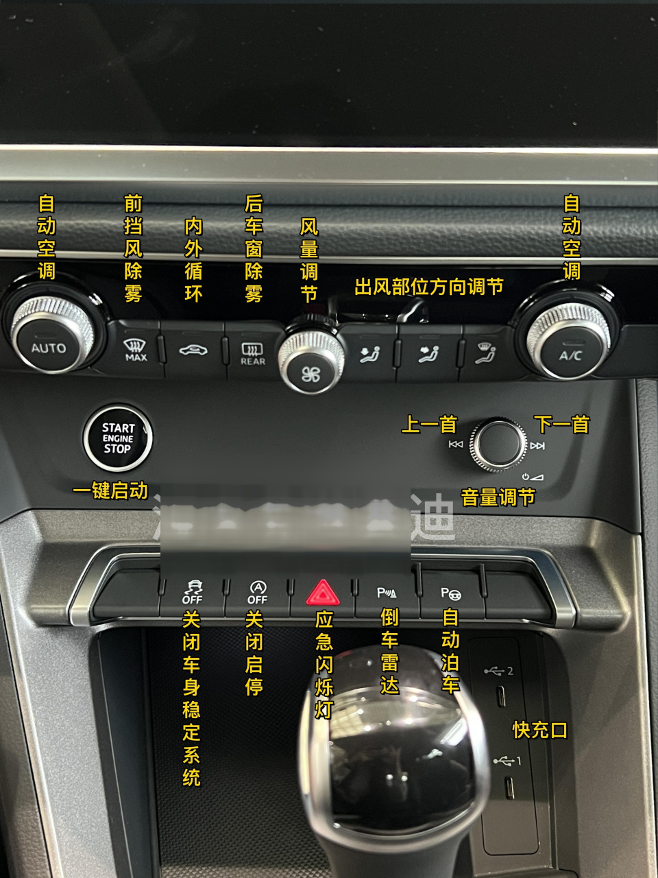 干货分享!奥迪q3详细按键功能说明!