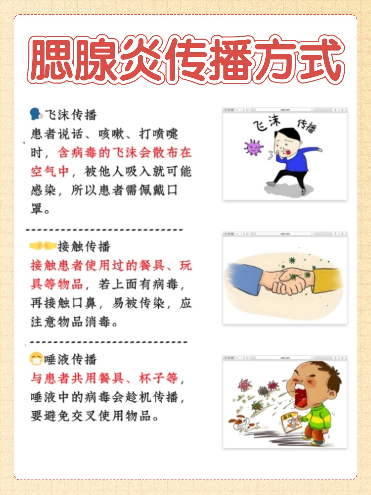  最近什么病毒流行(最近流行的病毒叫什么名字)