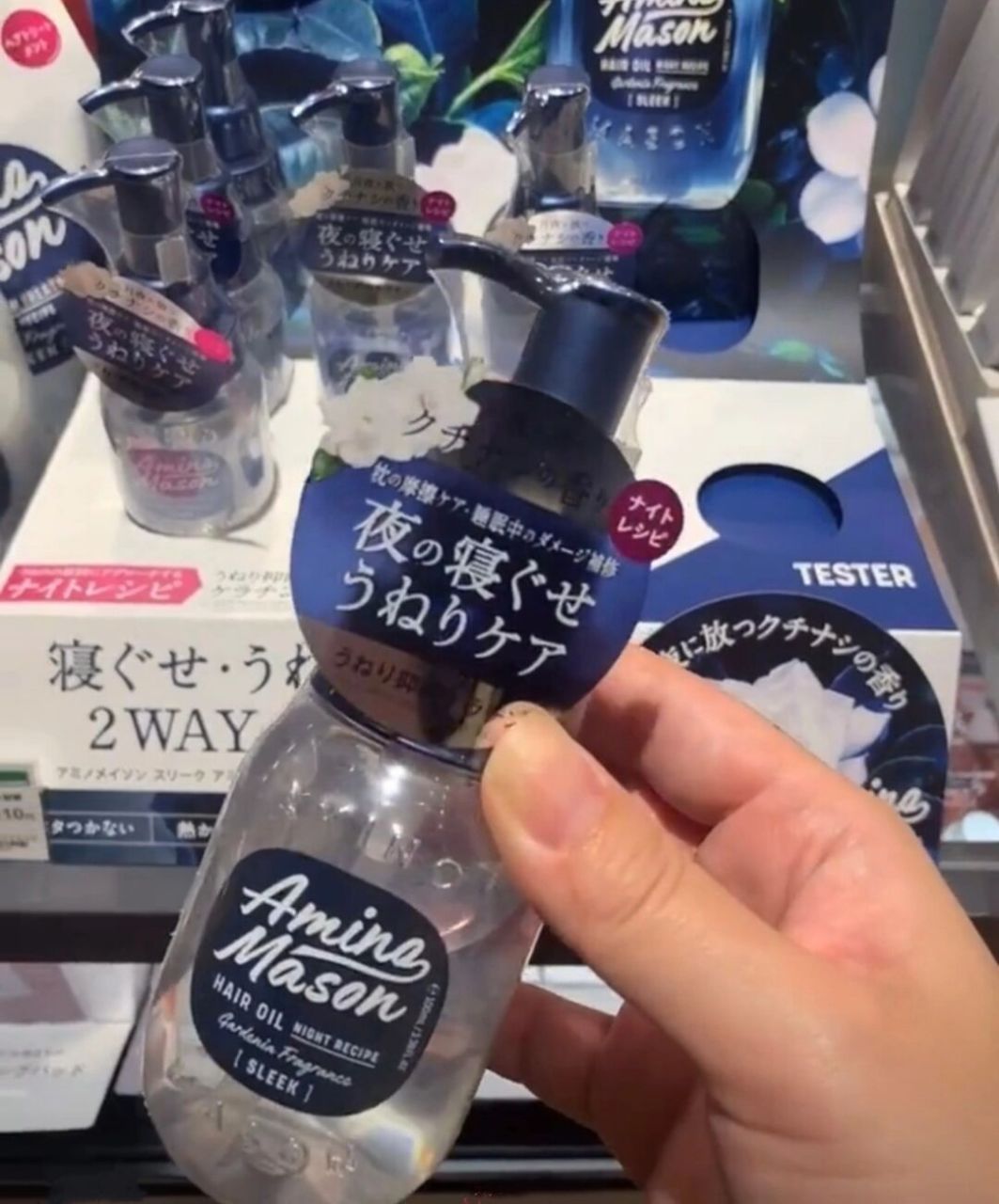 日本 amino mason 新品氨基酸洗发水 配合23种植物精油,抑制毛躁,滋养