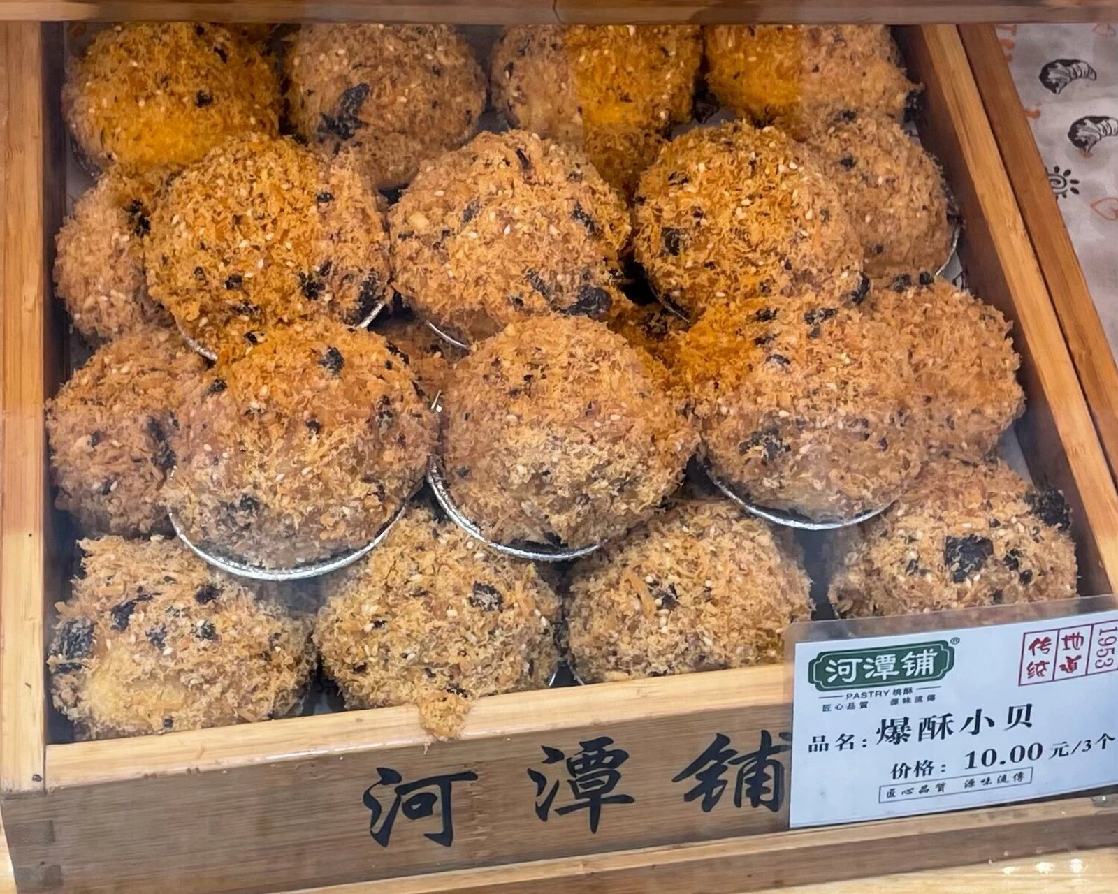 南通糕点铺子|河潭铺90 店名:河潭铺(濠南路店) 地址:崇川区濠南路