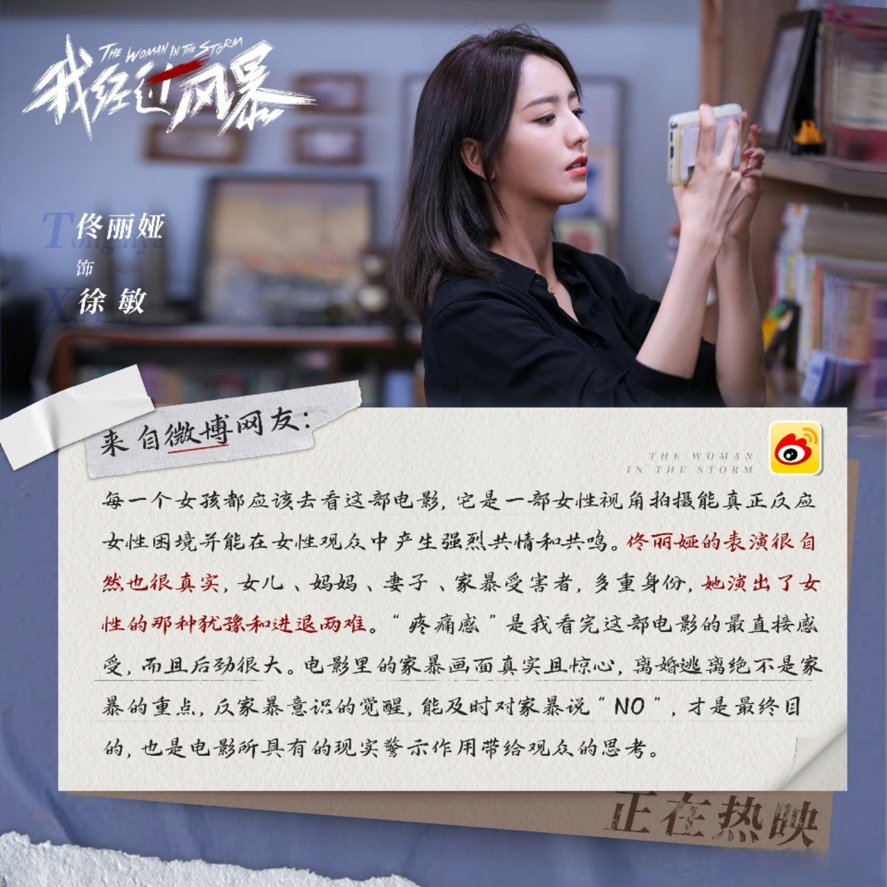 看不得佟丽娅哭戏#02#看不得佟丽娅掉眼泪#02救命谁还没看过《我