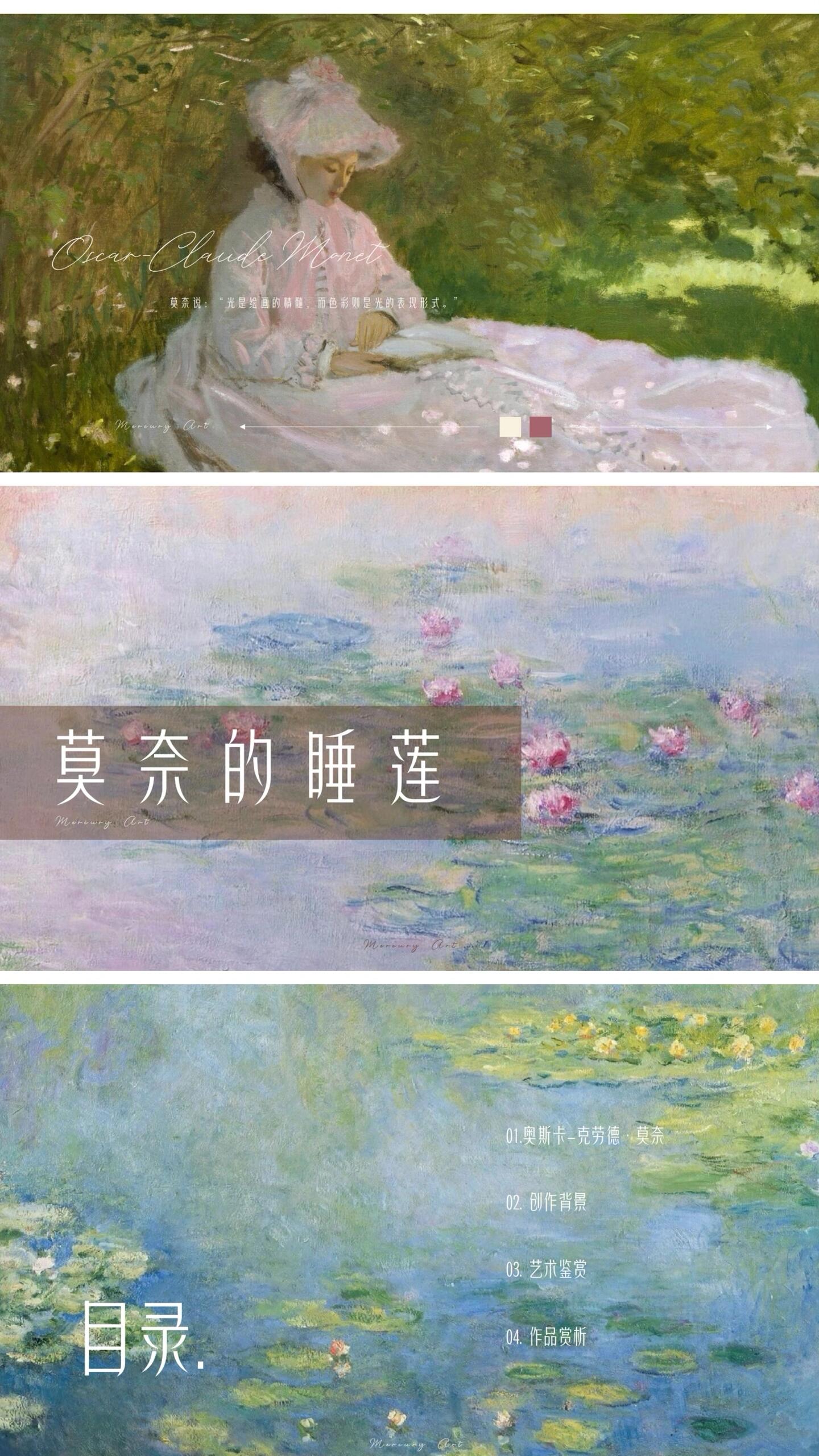 名画系列——《睡莲》