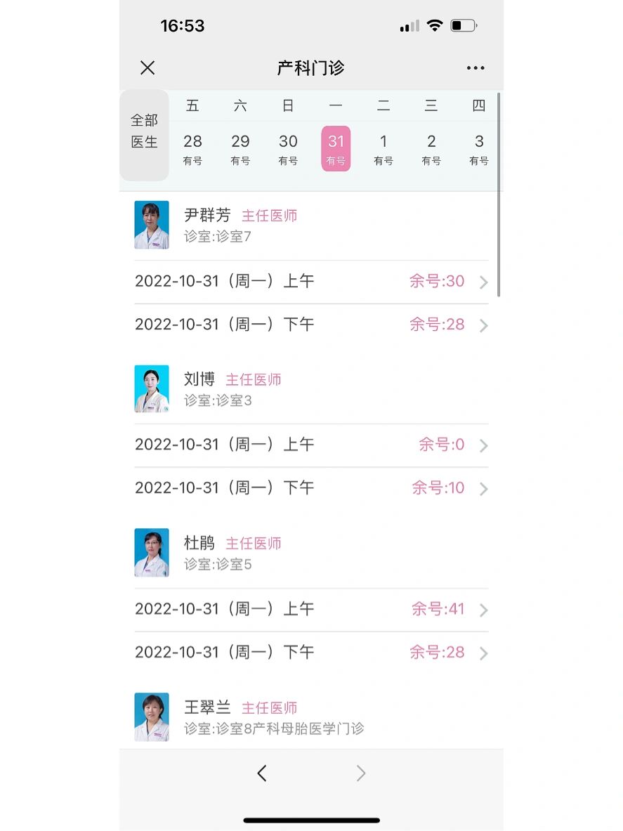 在小红书上看到好多推荐刘博医生,黄晓戈,吴向华医生的,还是很纠结