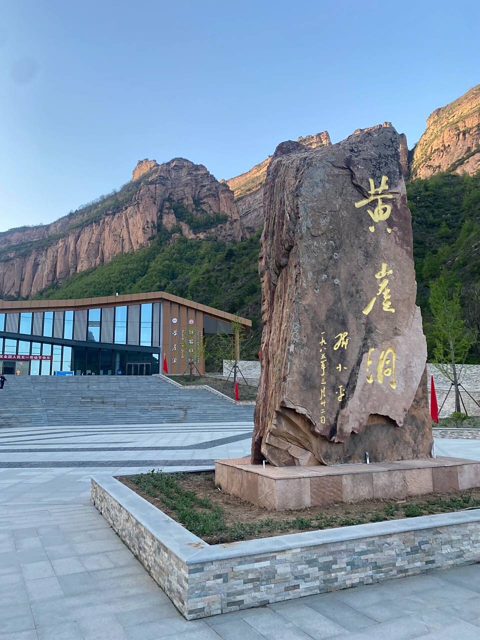 五一假期游黄崖洞 原本以为到处都是人挤人 意外打卡了山西黎城的黄崖