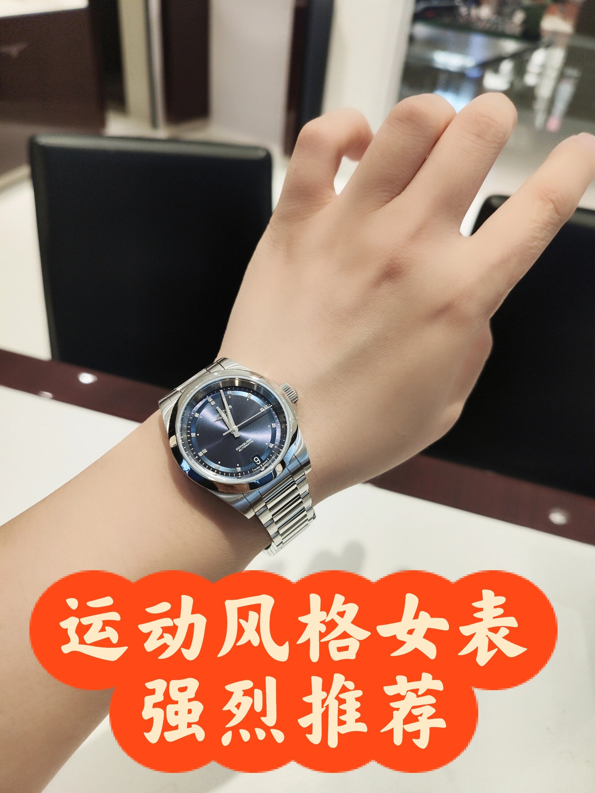 浪琴康卡斯~女表 女款康卡斯可满足喜好运动人士的需求 与当代户外