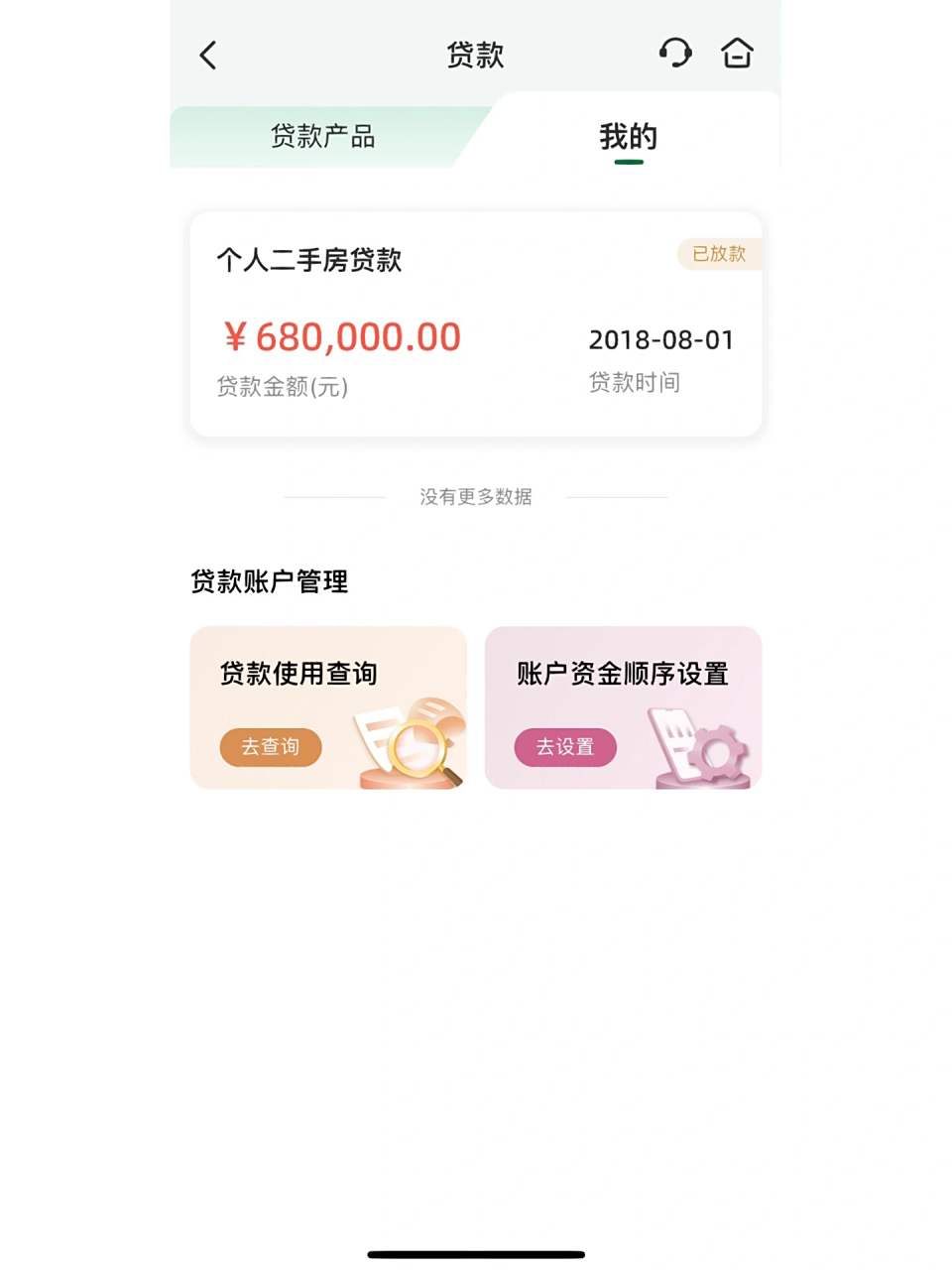 分享一下自己邮政银行提前还部分房贷过程 一,2023年1月3日 去贷款的