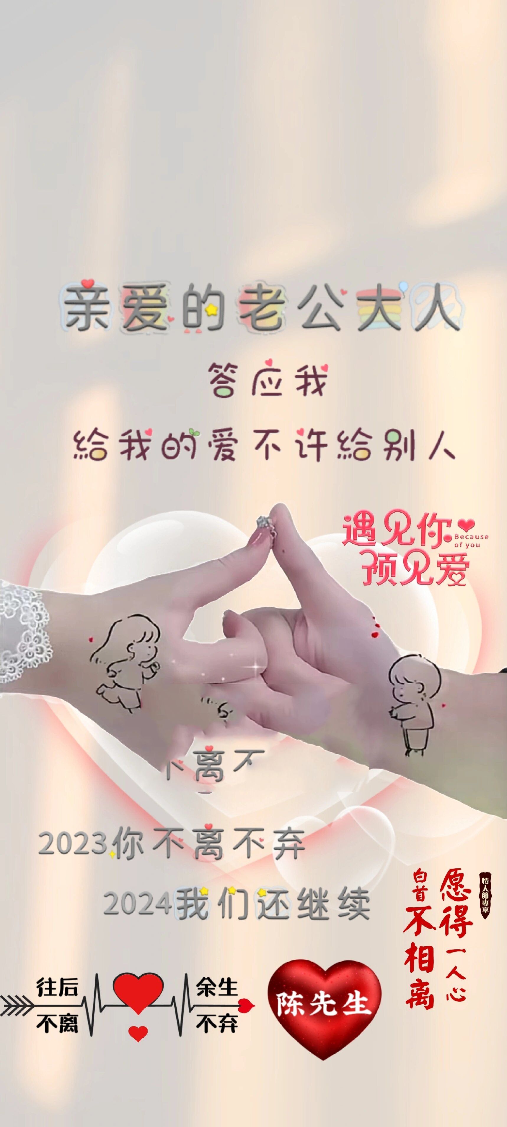 专属你们的情侣壁纸