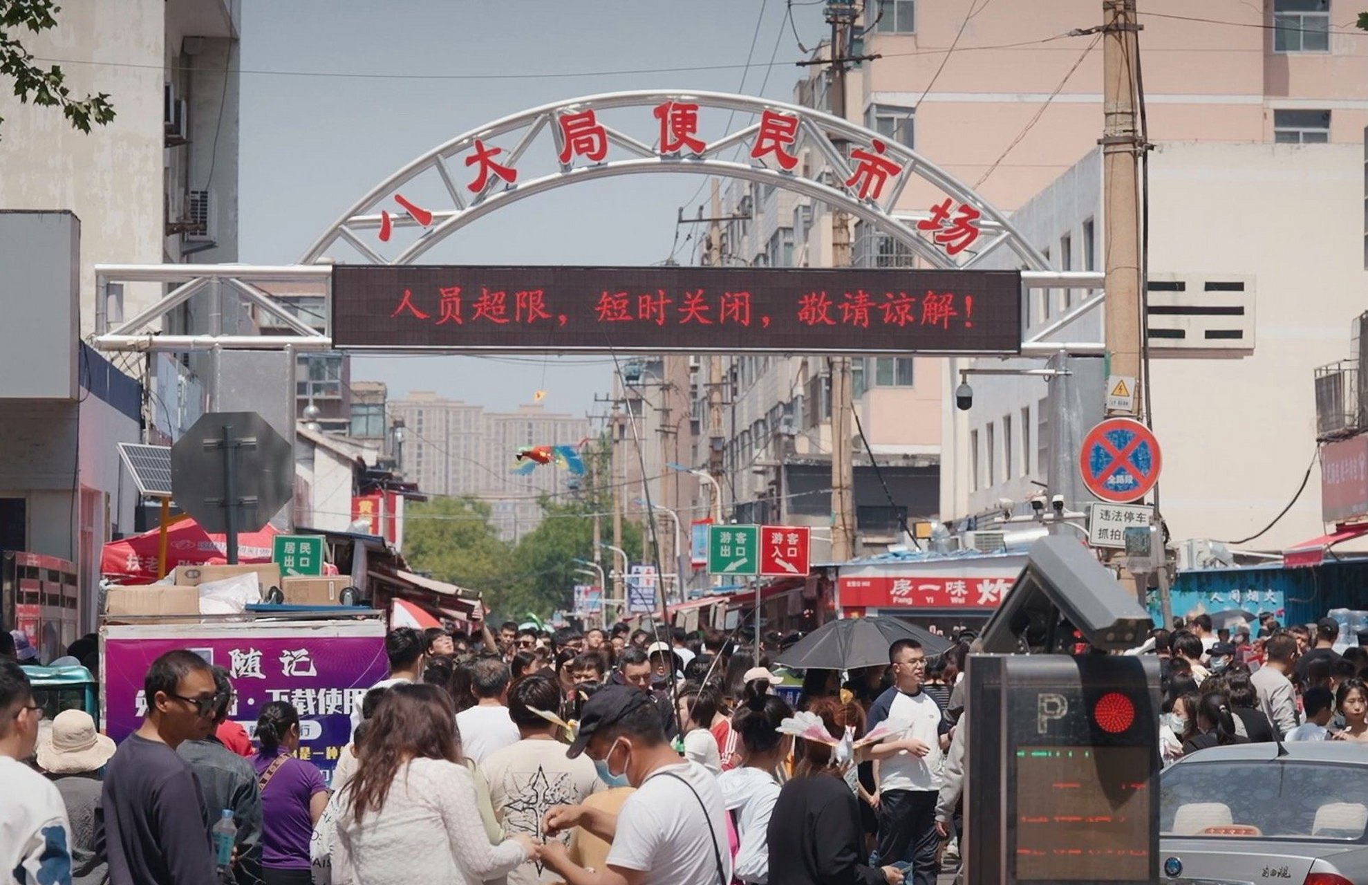 淄博烧烤如今都开专业课了#淄博的烧烤光是看图片就非常好吃了,希望