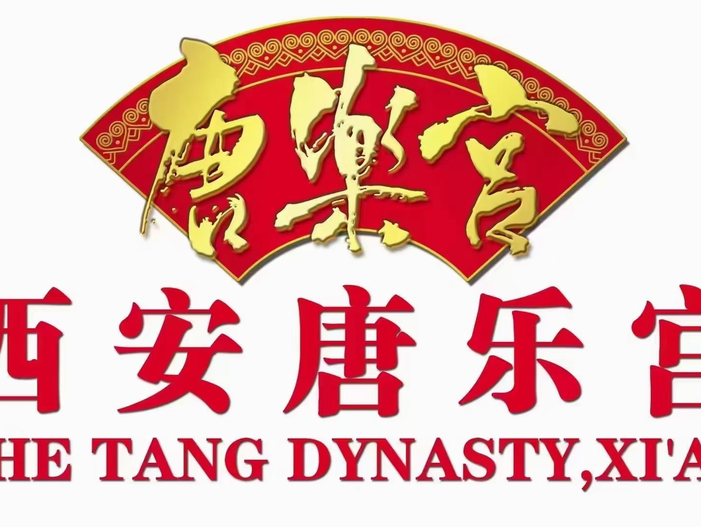 西安婚宴预订酒店🏨