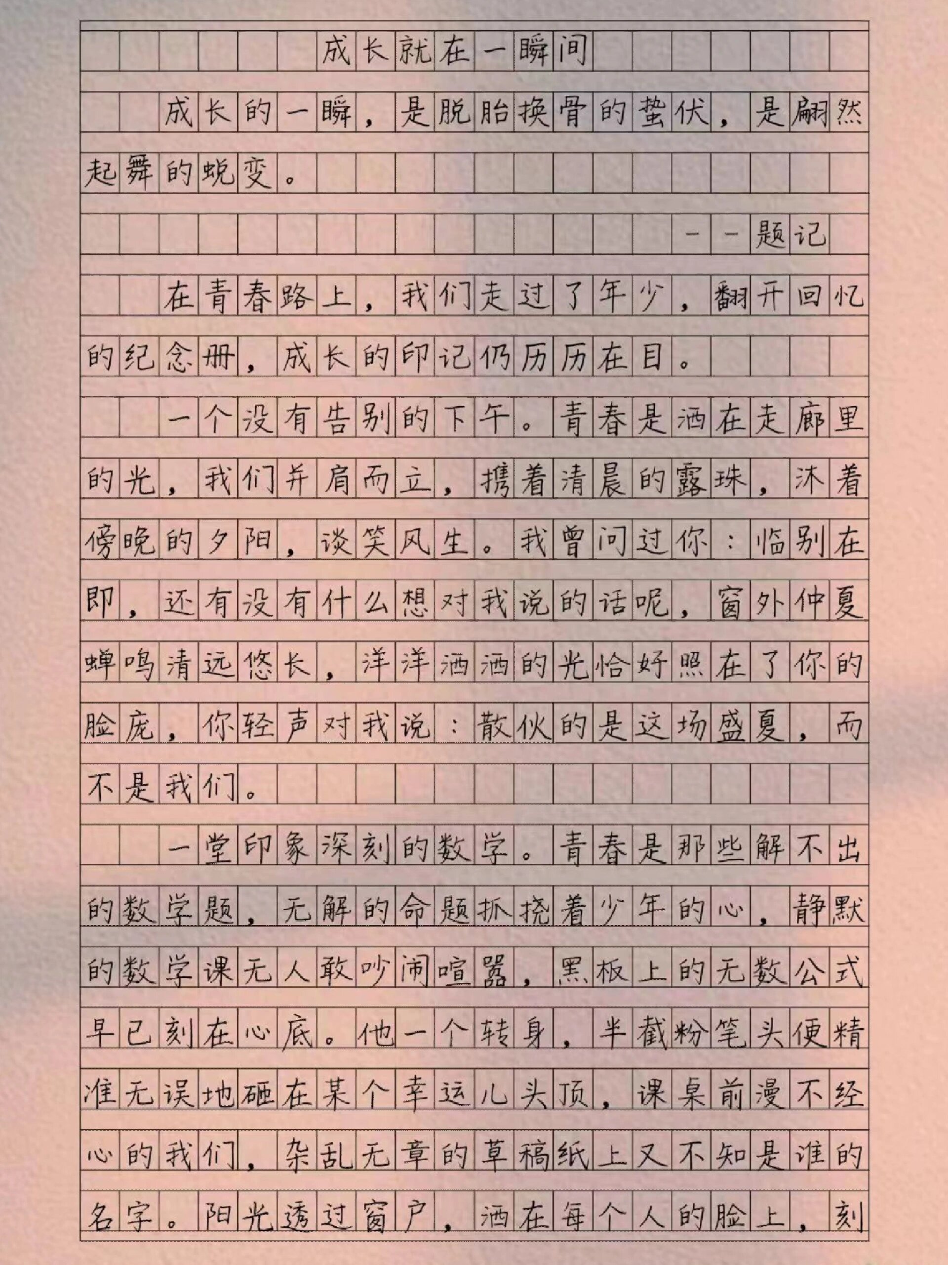 关于成长的作文小标题