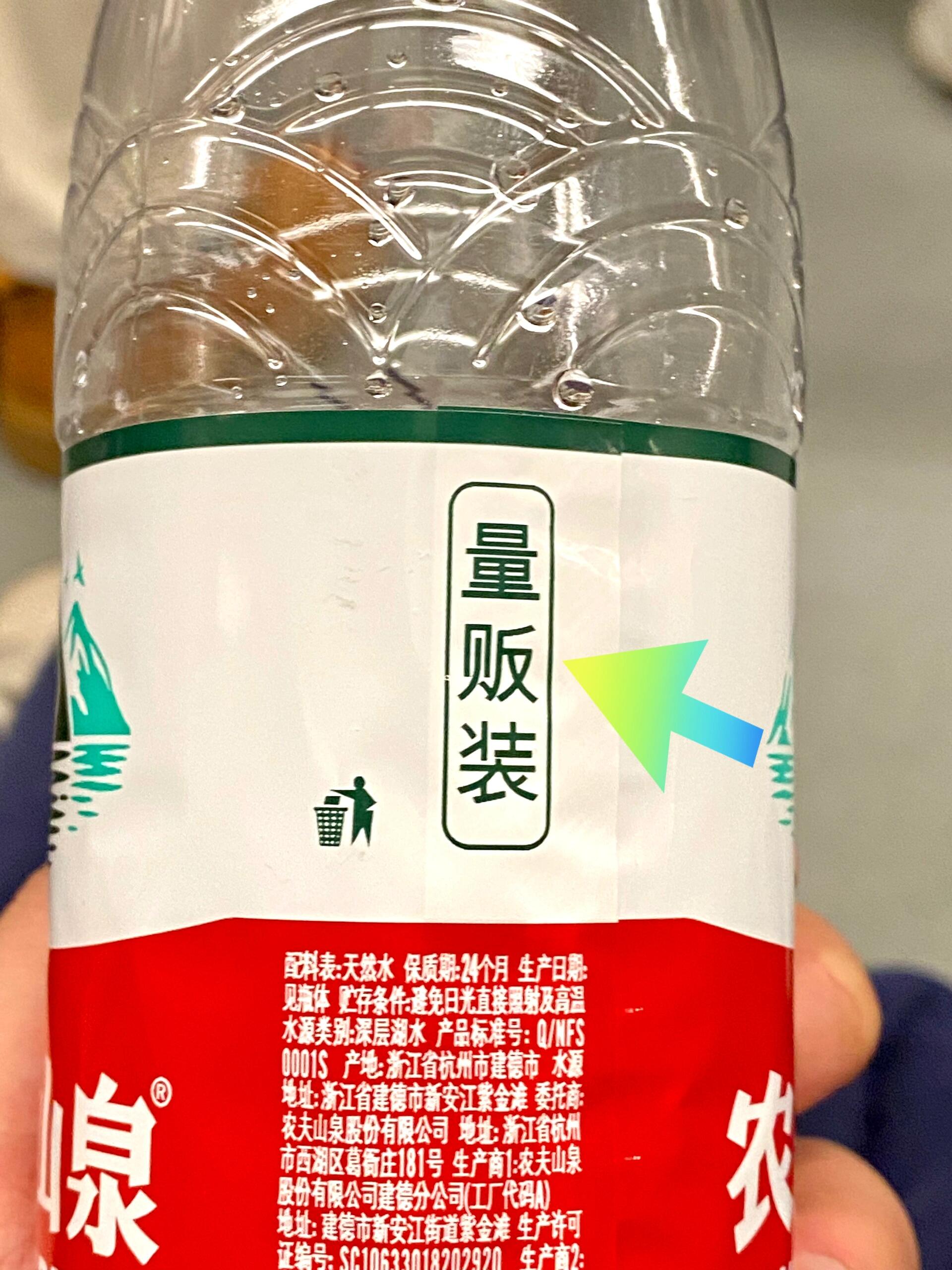 农夫山泉这是啥意思啊04 超市一块钱买的～ 量贩装是啥意思啊?