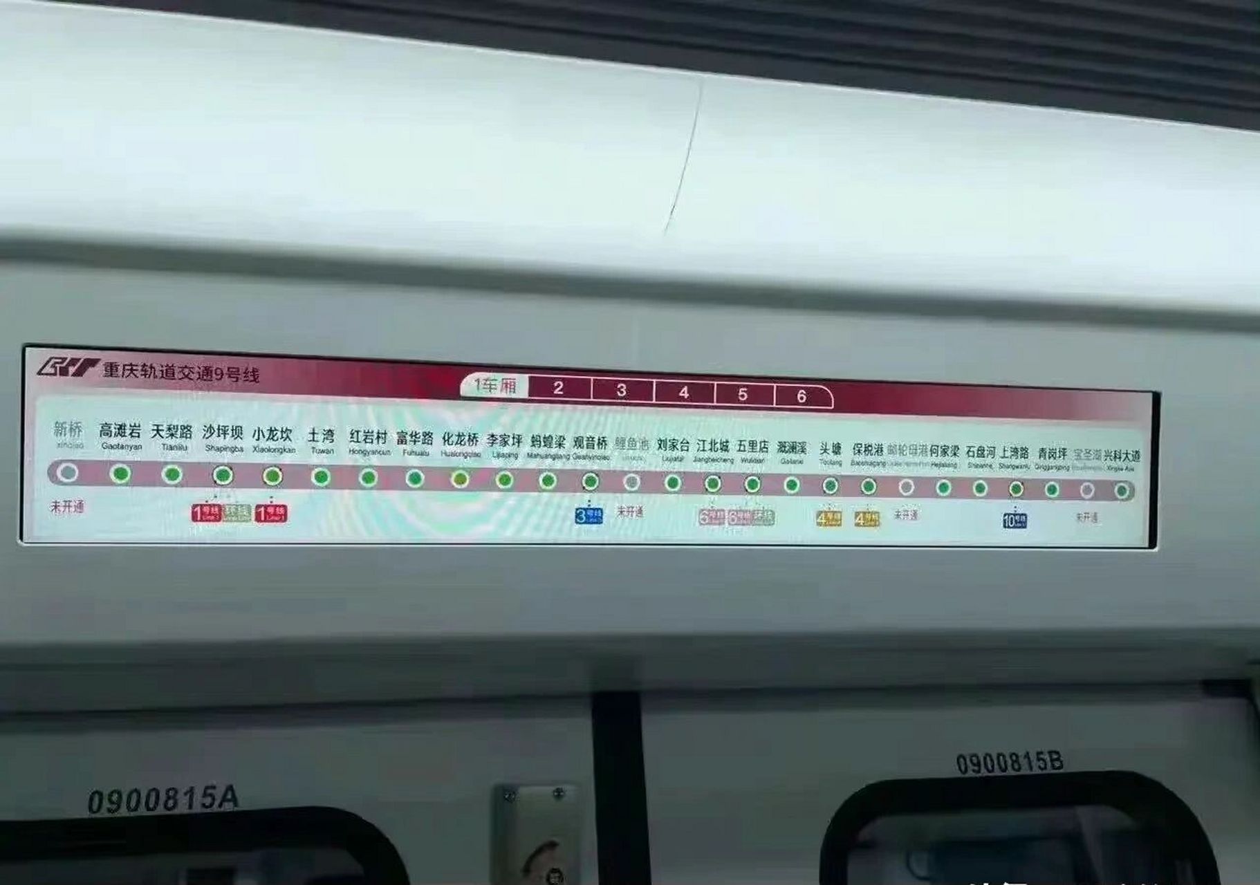 重庆9号线运行图出来了 即将开通的9号线,运行图出来了.